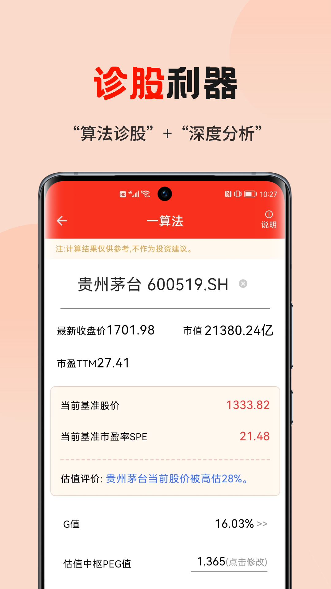 躺客app展示图1