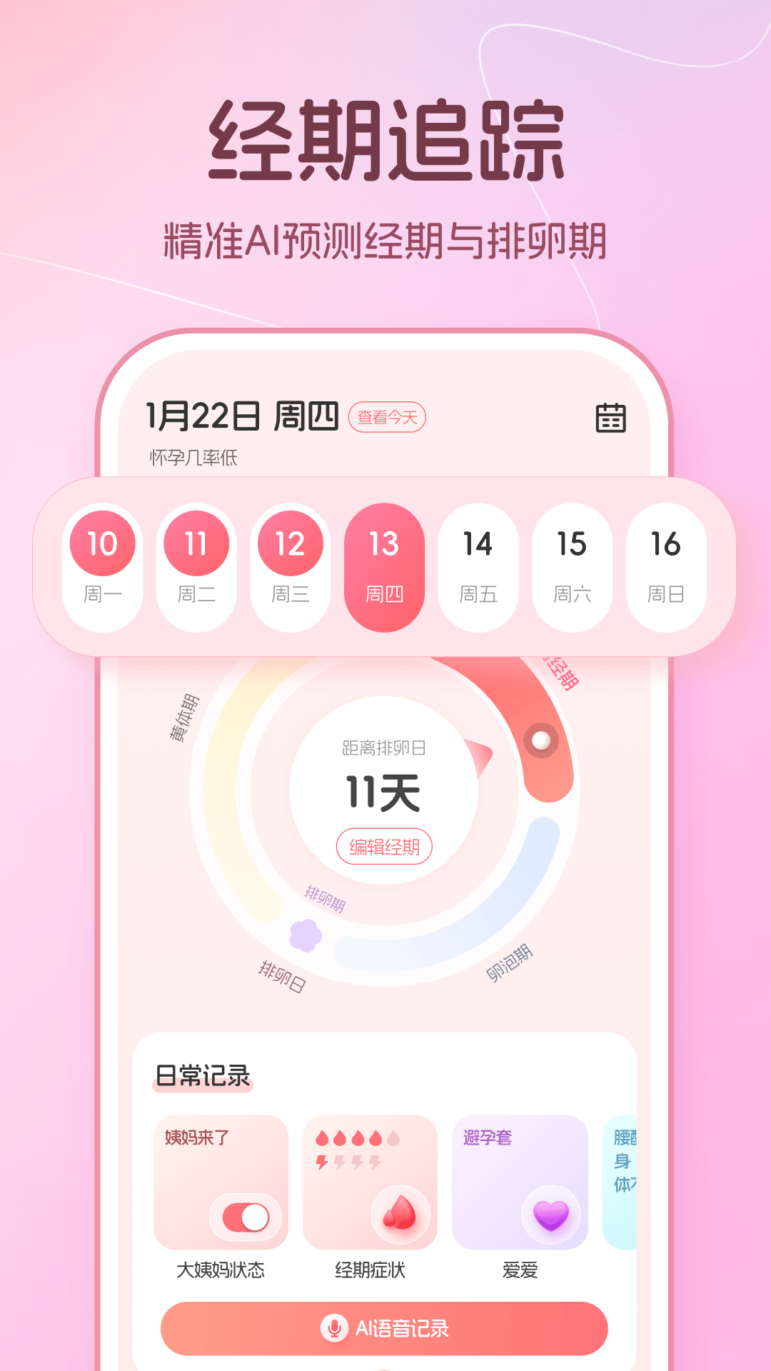 暖悦app展示图1