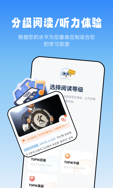 莱特韩语阅读听力展示图1
