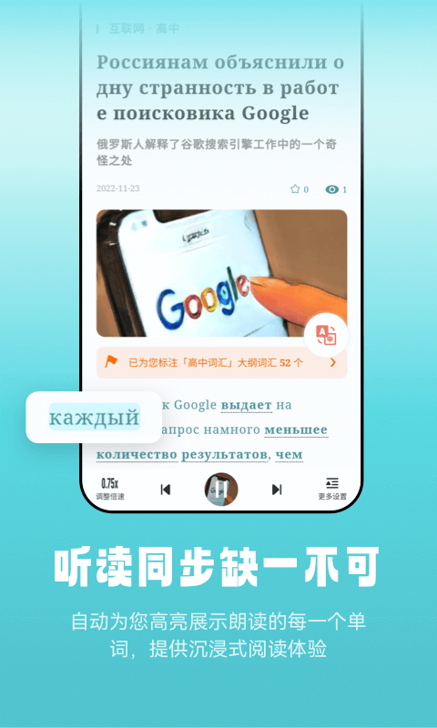 莱特俄语听力阅读展示图2