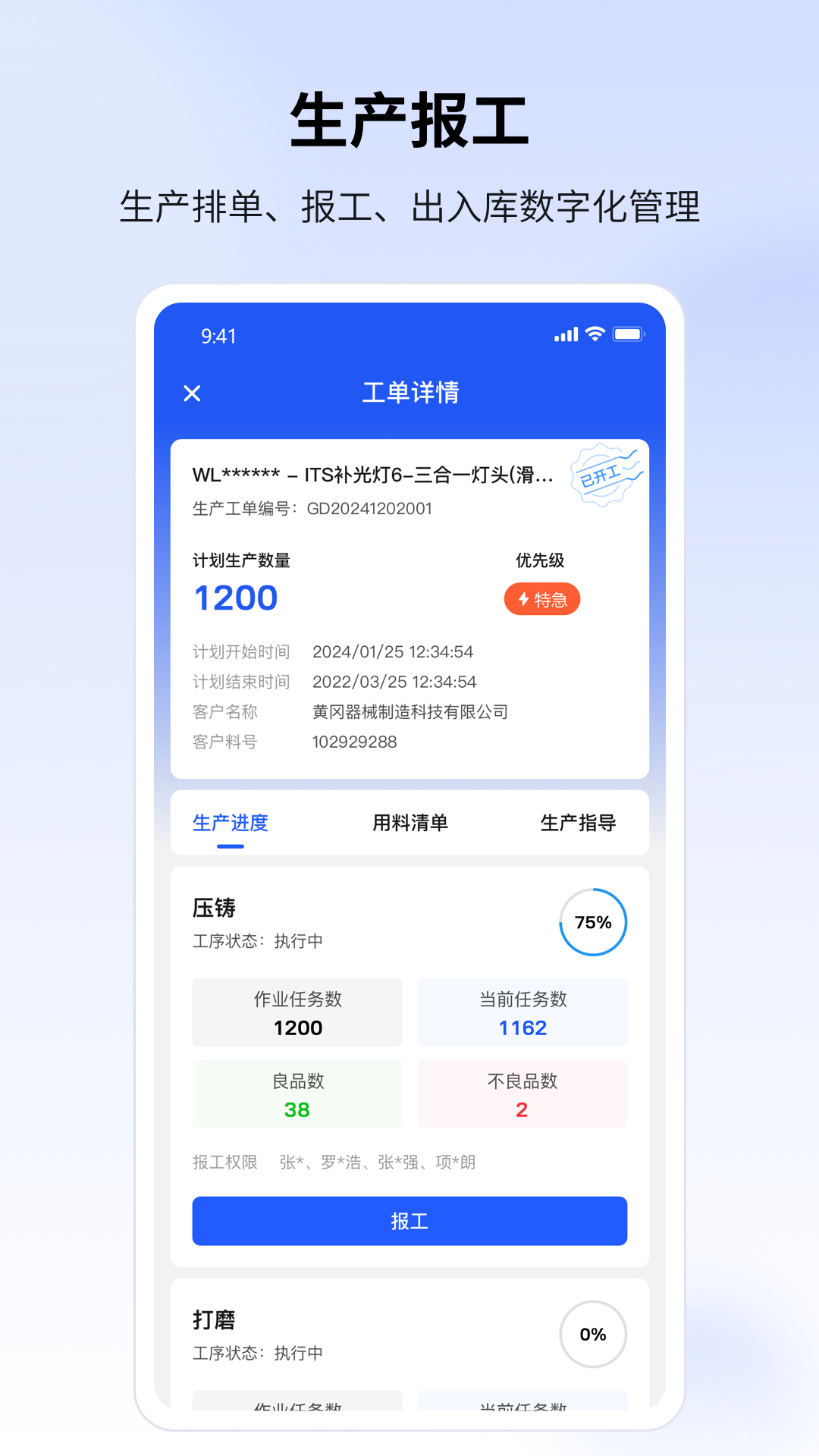 云眸企业展示图2