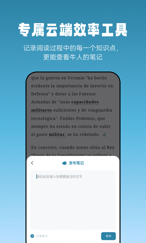 莱特西班牙语阅读听力展示图3