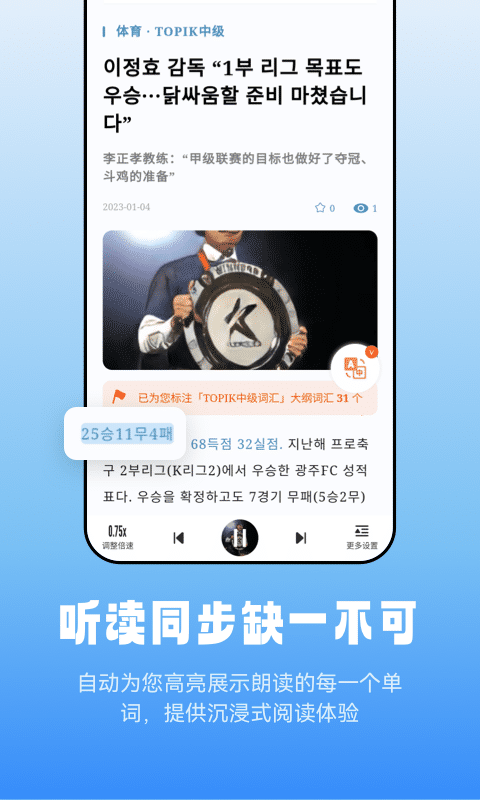 莱特韩语阅读听力展示图2