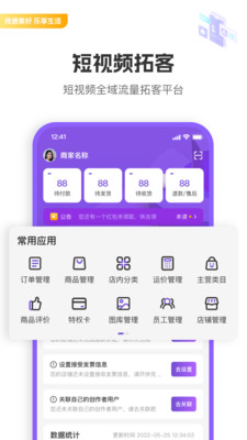 驼鱼商家版展示图4
