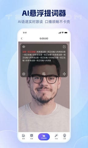 爱拍蜂软件展示图1