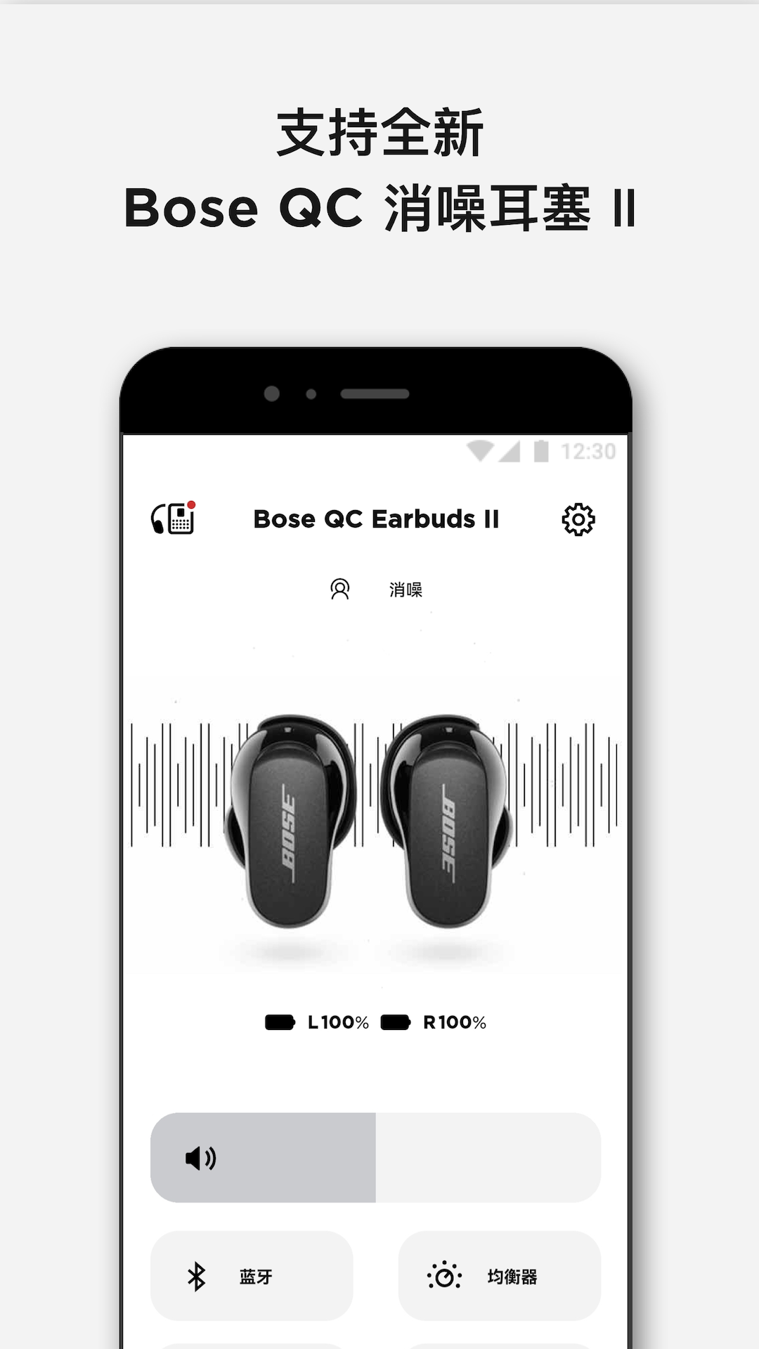 Bose app展示图1