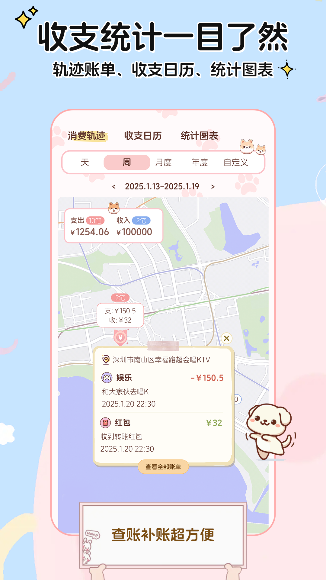 阿兜记账展示图3