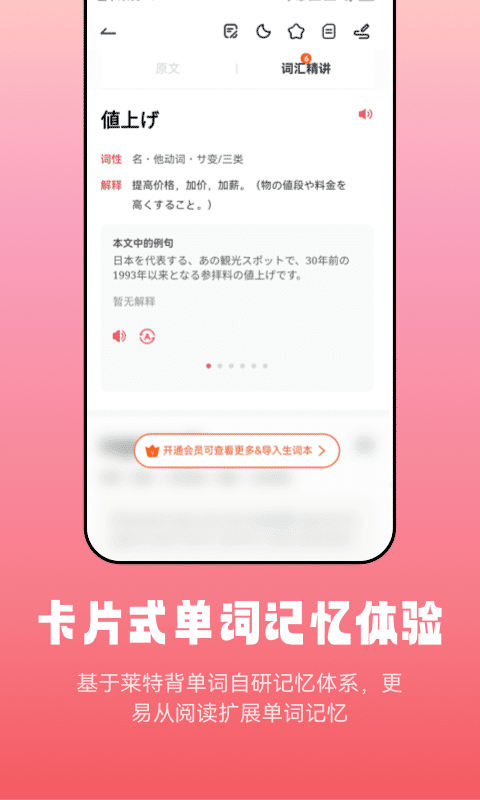 莱特日语阅读听力展示图4