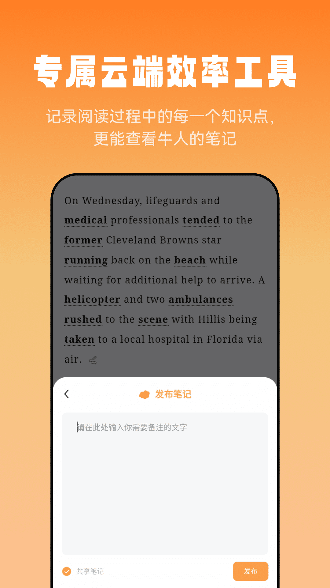 莱特英语阅读听力展示图3