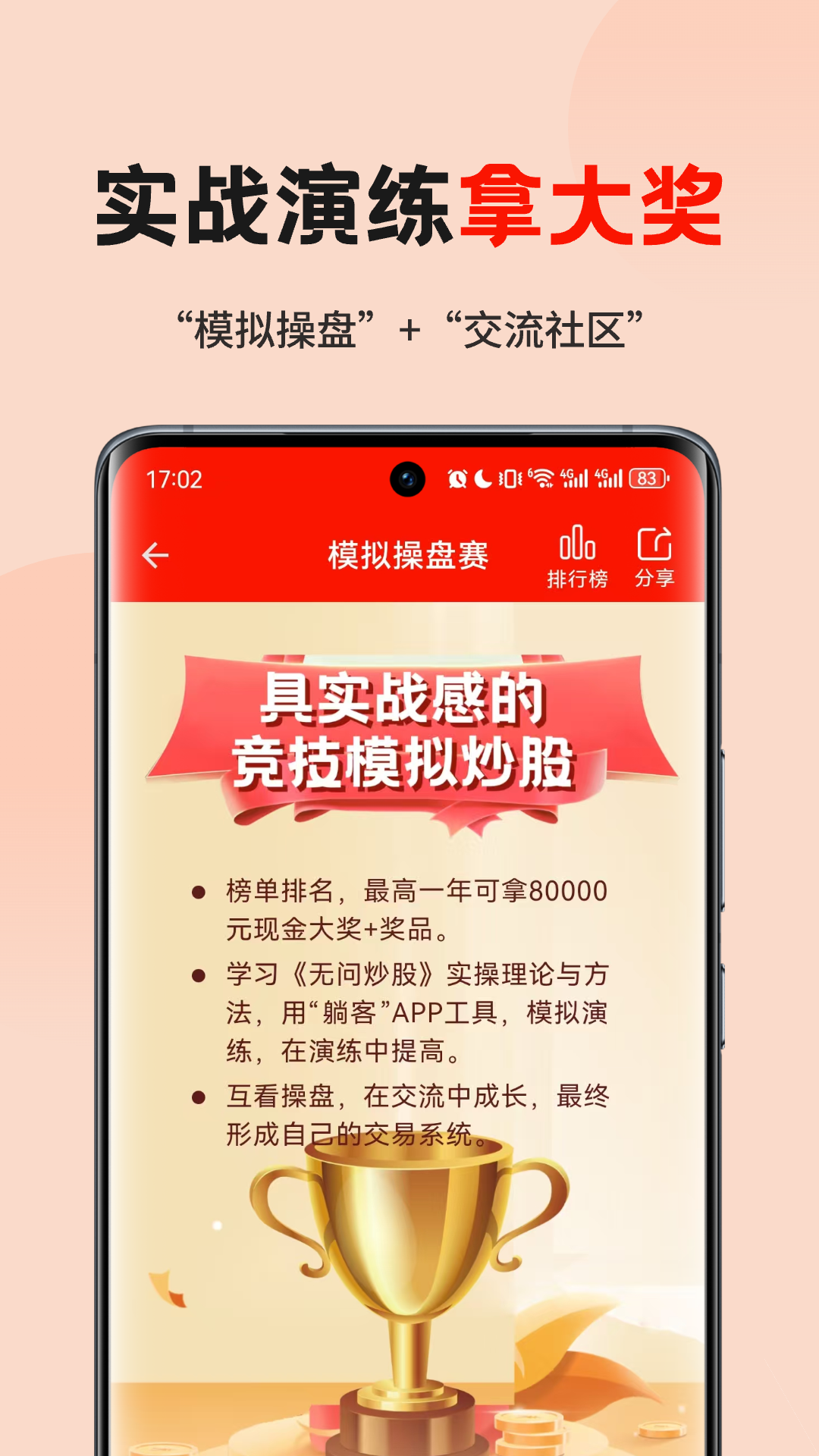 躺客app展示图4