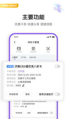 驼鱼商家版展示图1