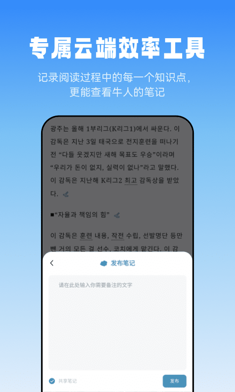 莱特韩语阅读听力展示图3