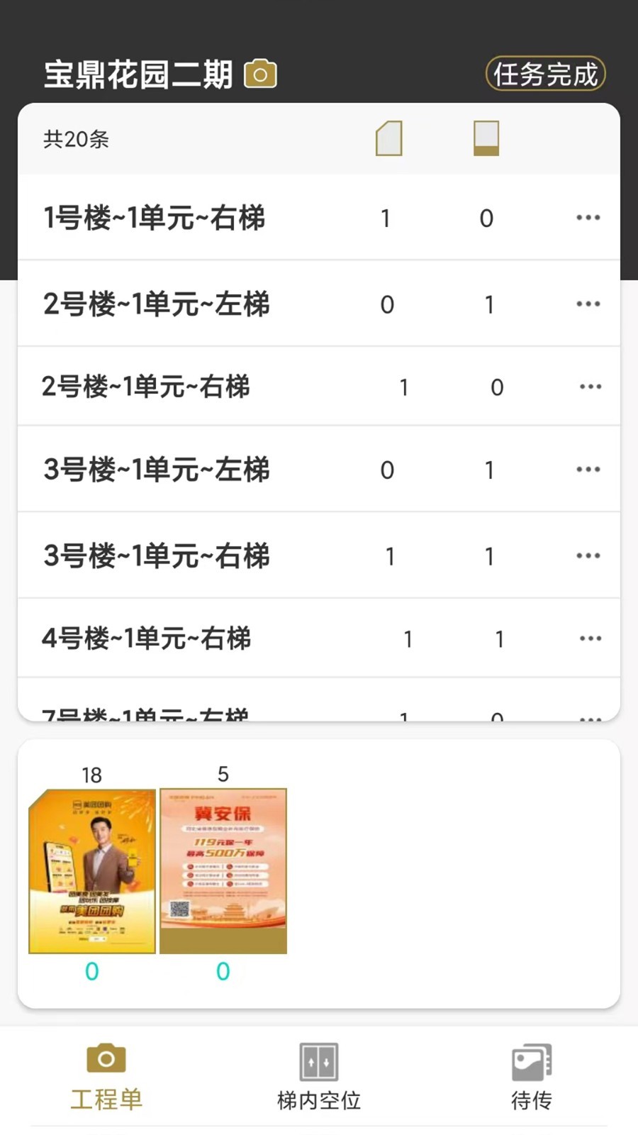 淘图腾展示图4