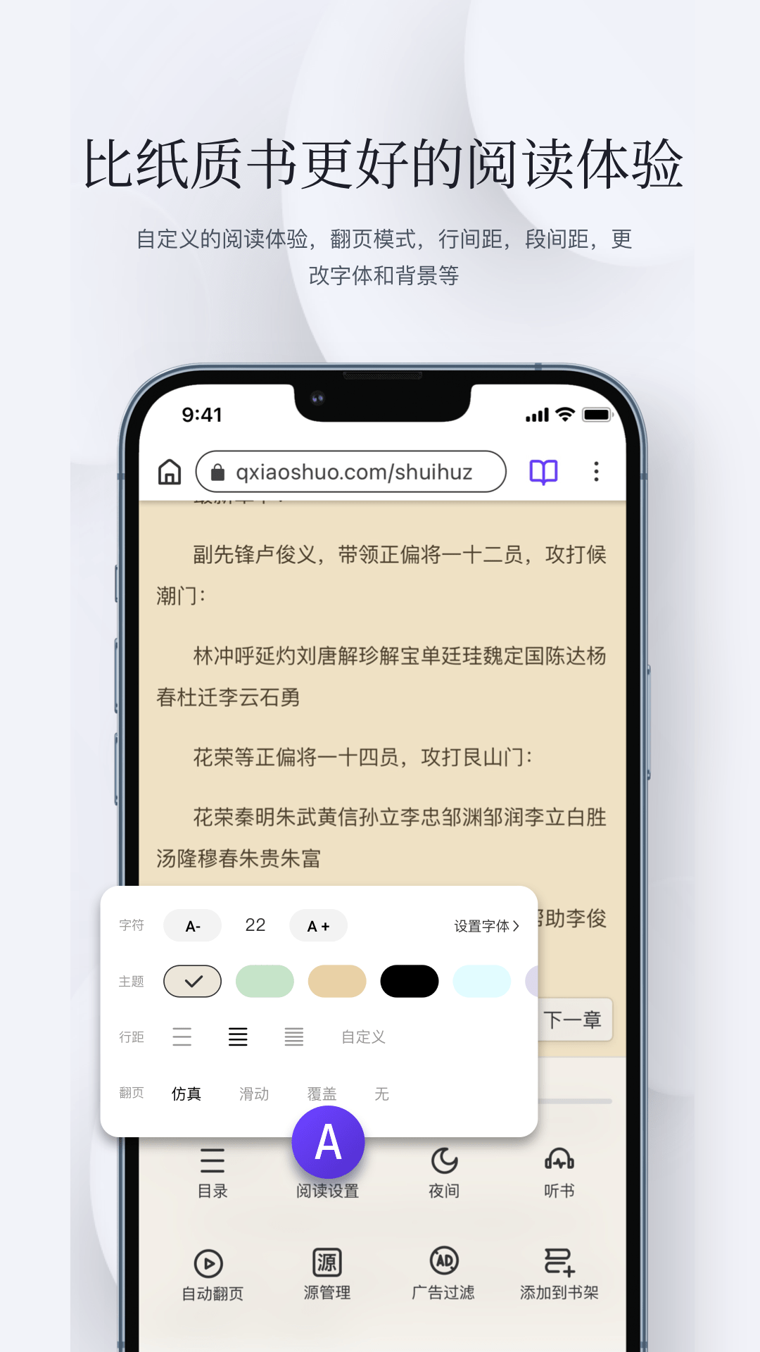 石头阅读浏览器展示图2