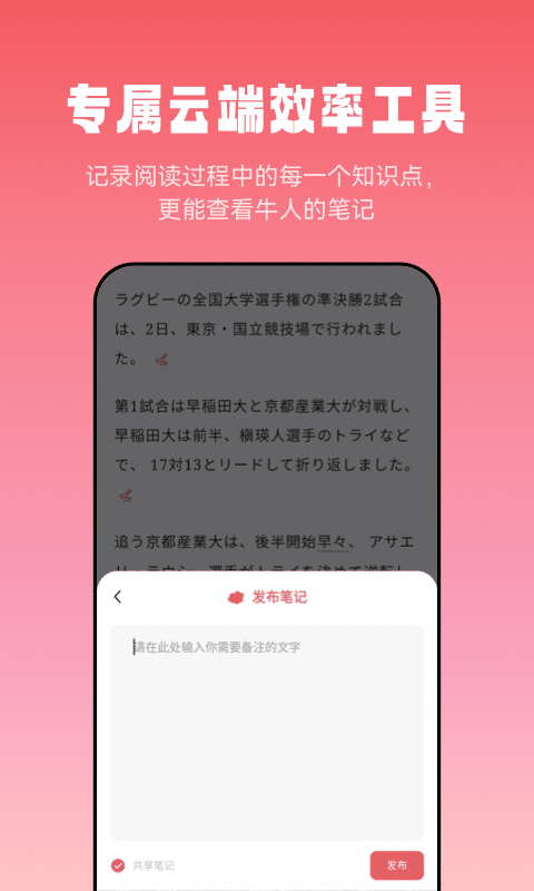 莱特日语阅读听力展示图3