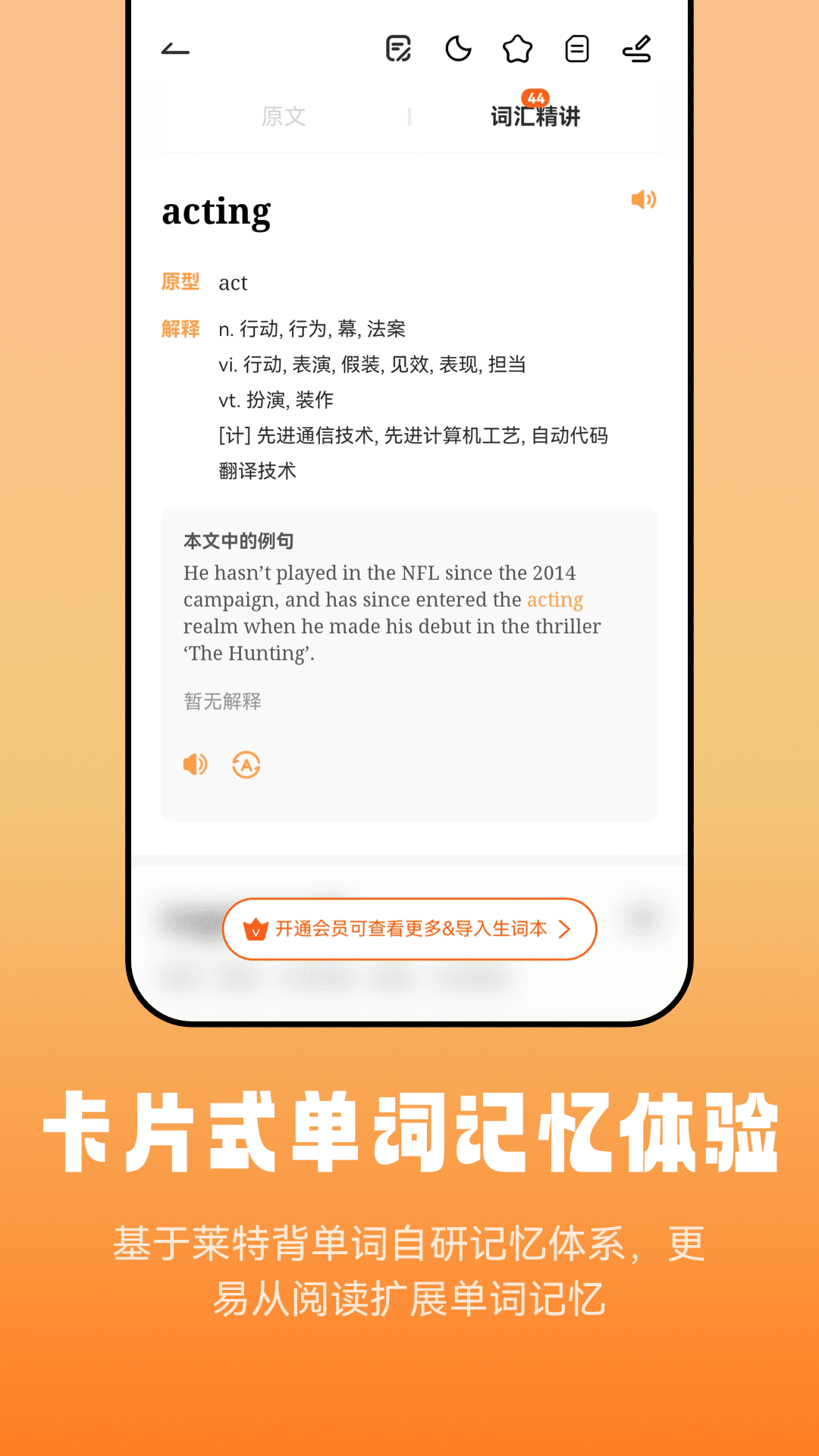 莱特英语阅读听力展示图4