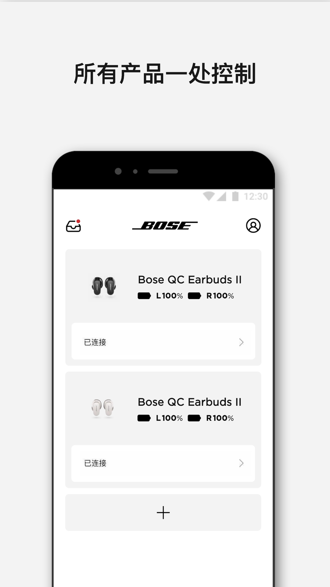 Bose app展示图2