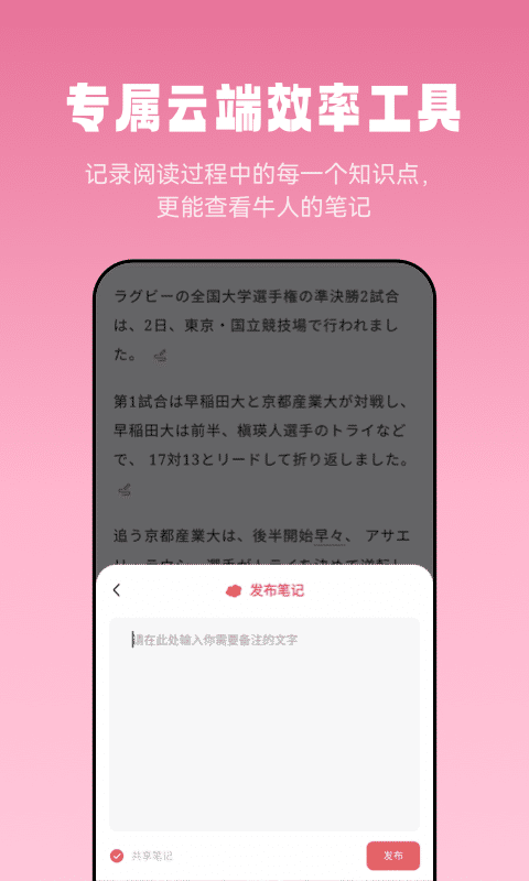 莱特法语阅读听力展示图3