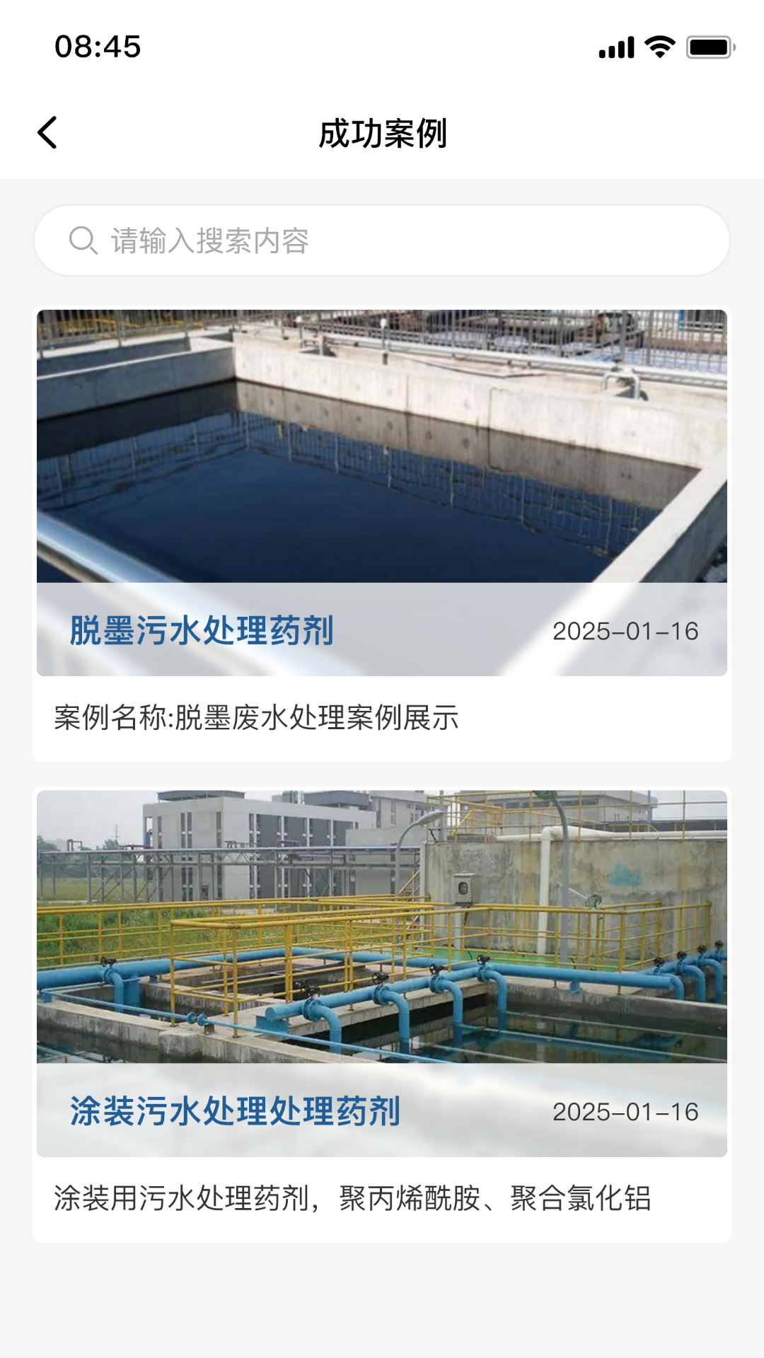 懂水帝app展示图2