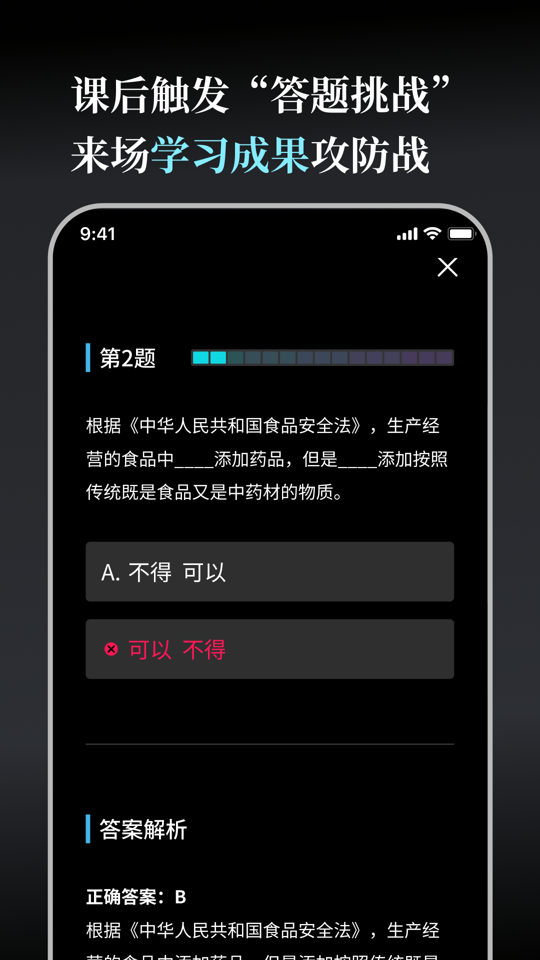 今天学点啥展示图4