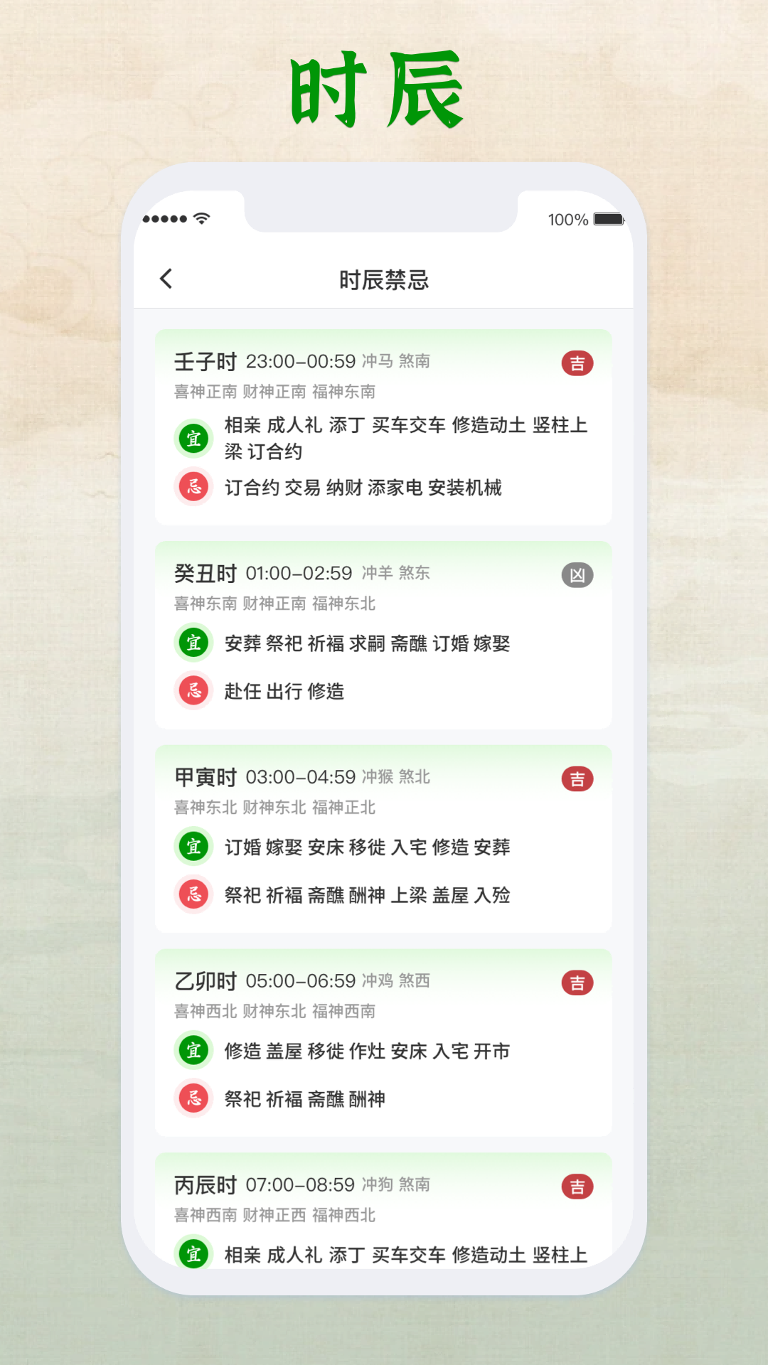 天纪排盘Pro展示图4