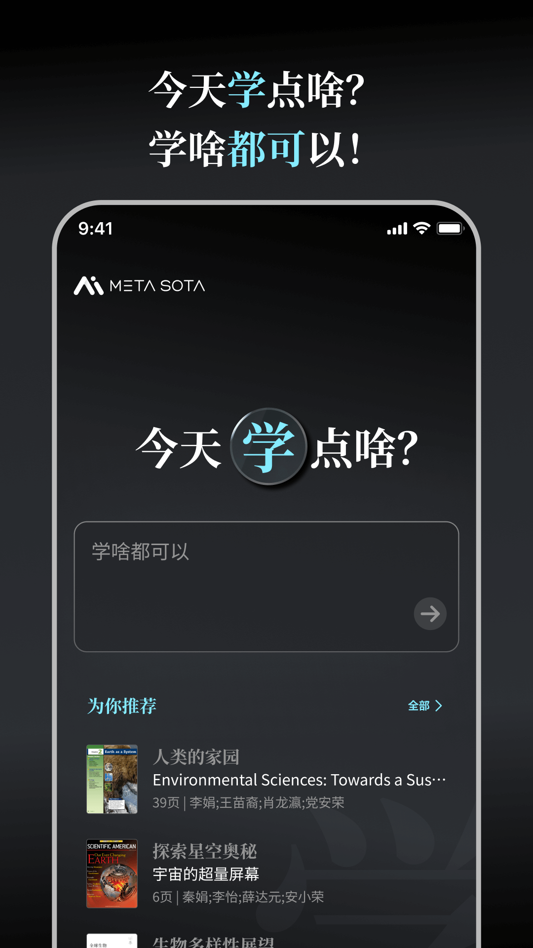 今天学点啥展示图3