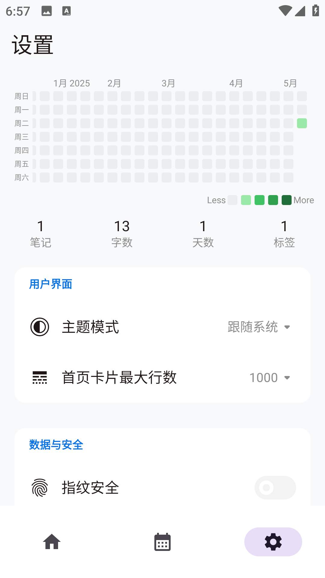 聆韵笔记展示图3