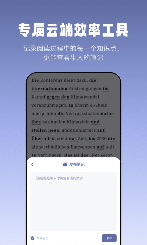莱特德语阅读听力展示图3
