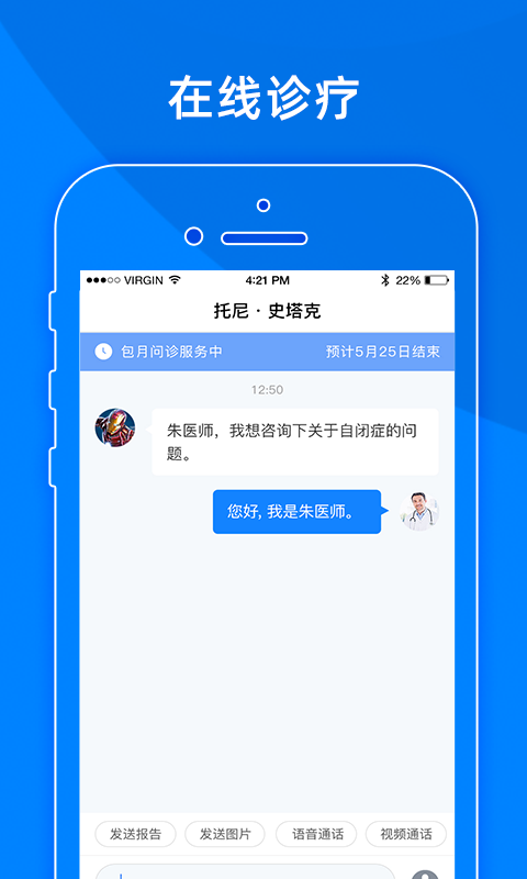 小懂健康app展示图3