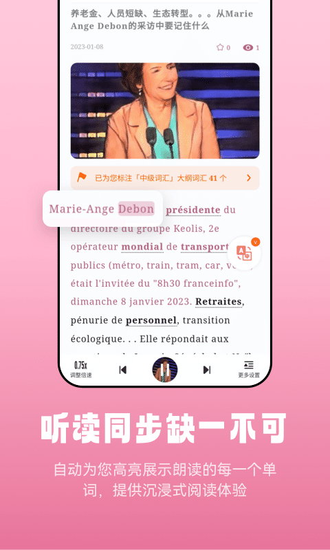 莱特法语阅读听力展示图2
