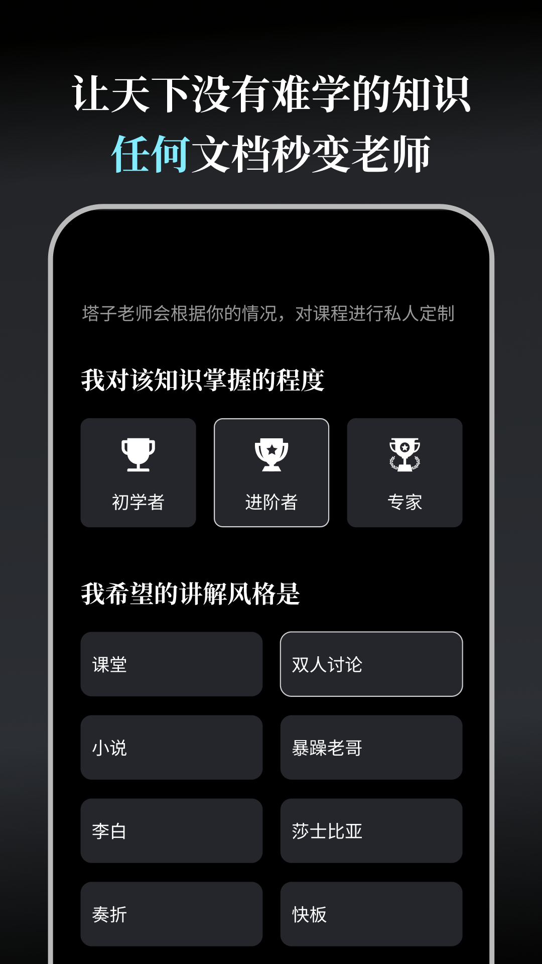 今天学点啥展示图1