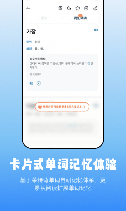 莱特韩语阅读听力展示图4