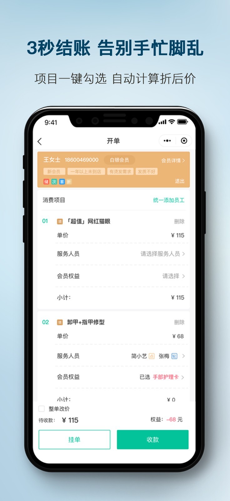 简艺美发app展示图2