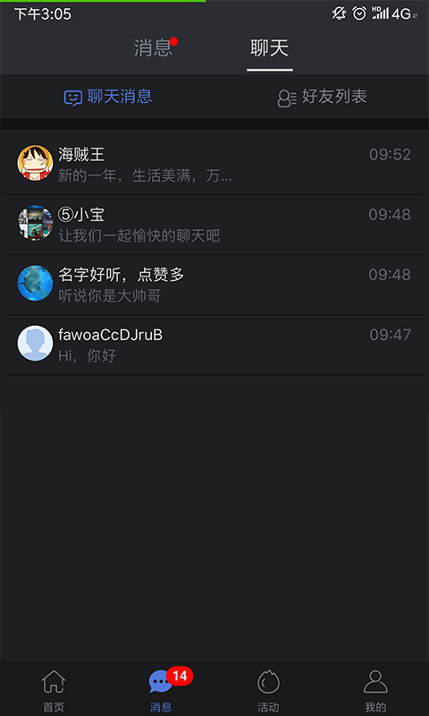 发我app展示图2