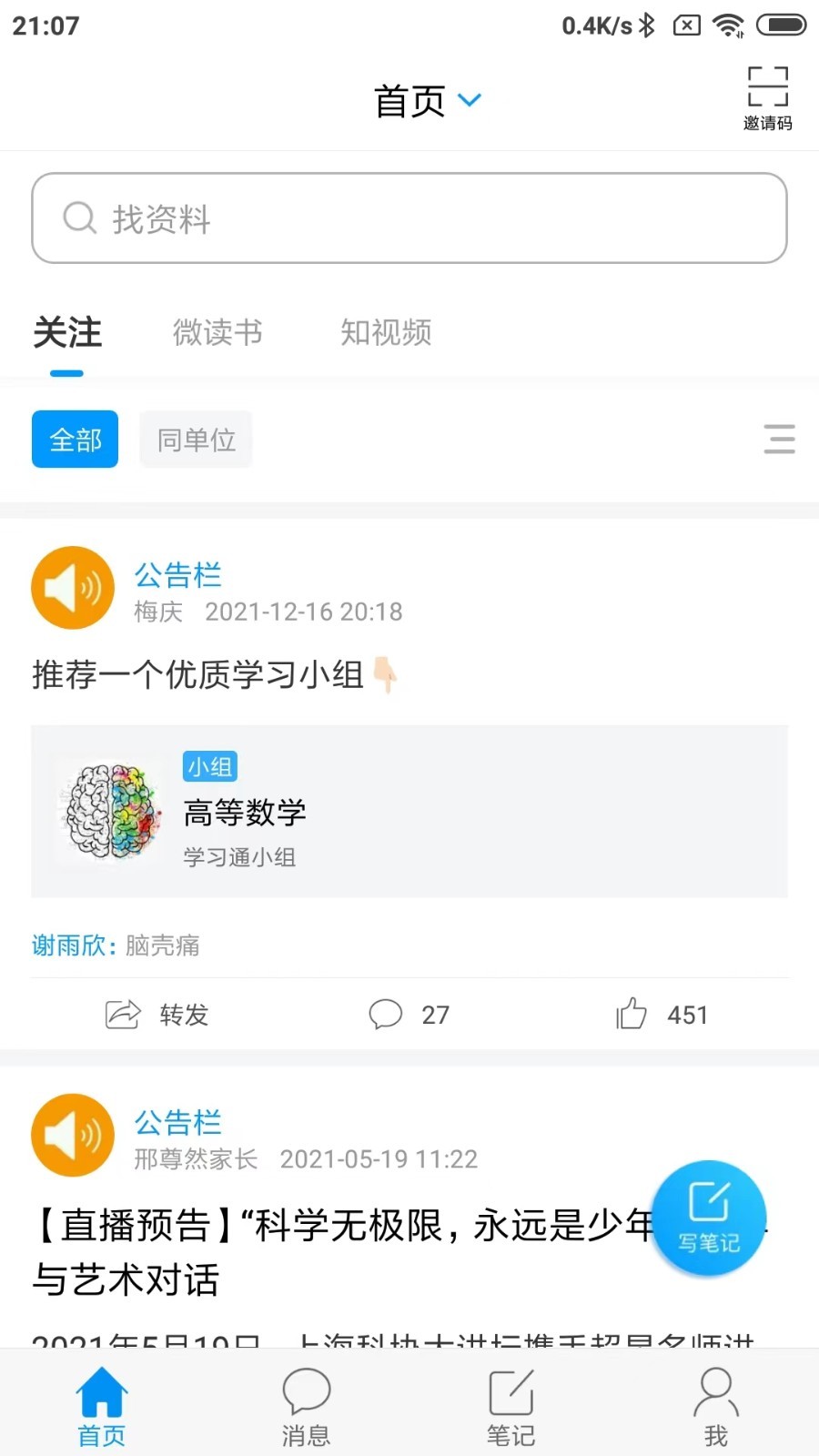 大医精诚app展示图1