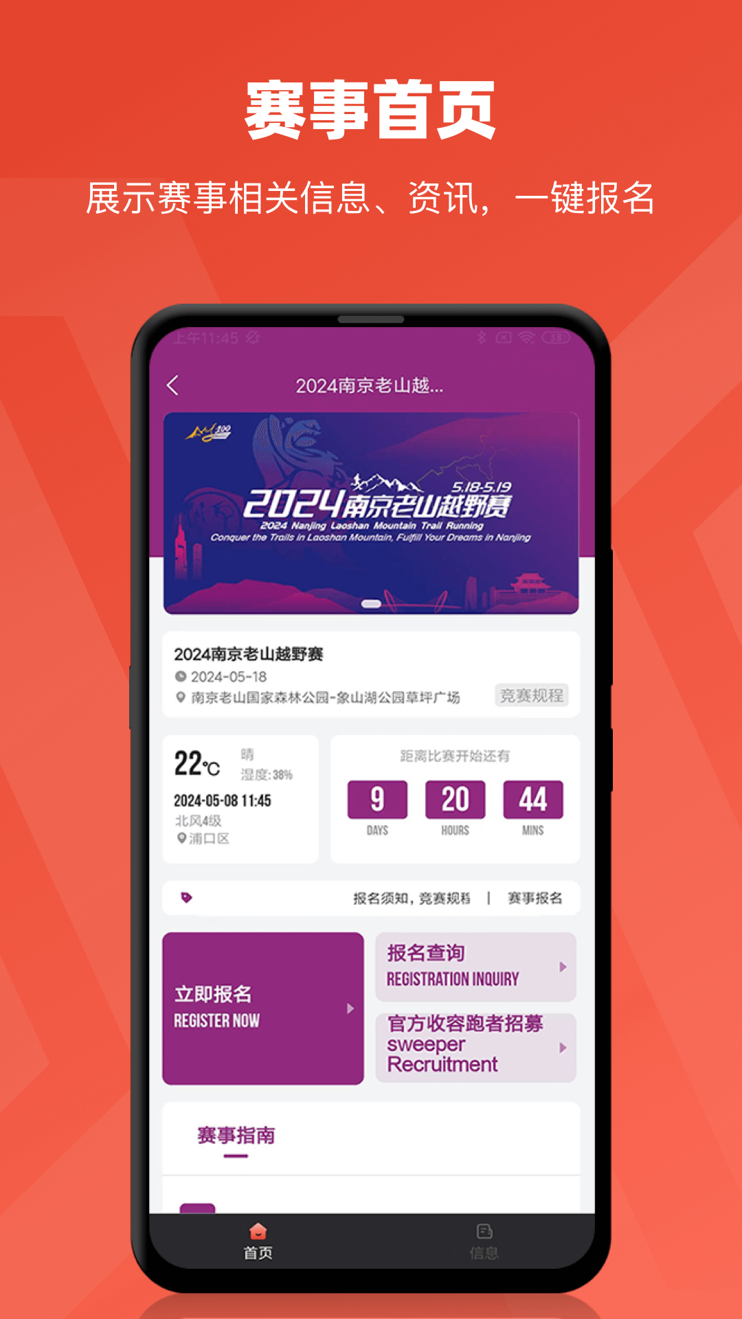 xempower app展示图2
