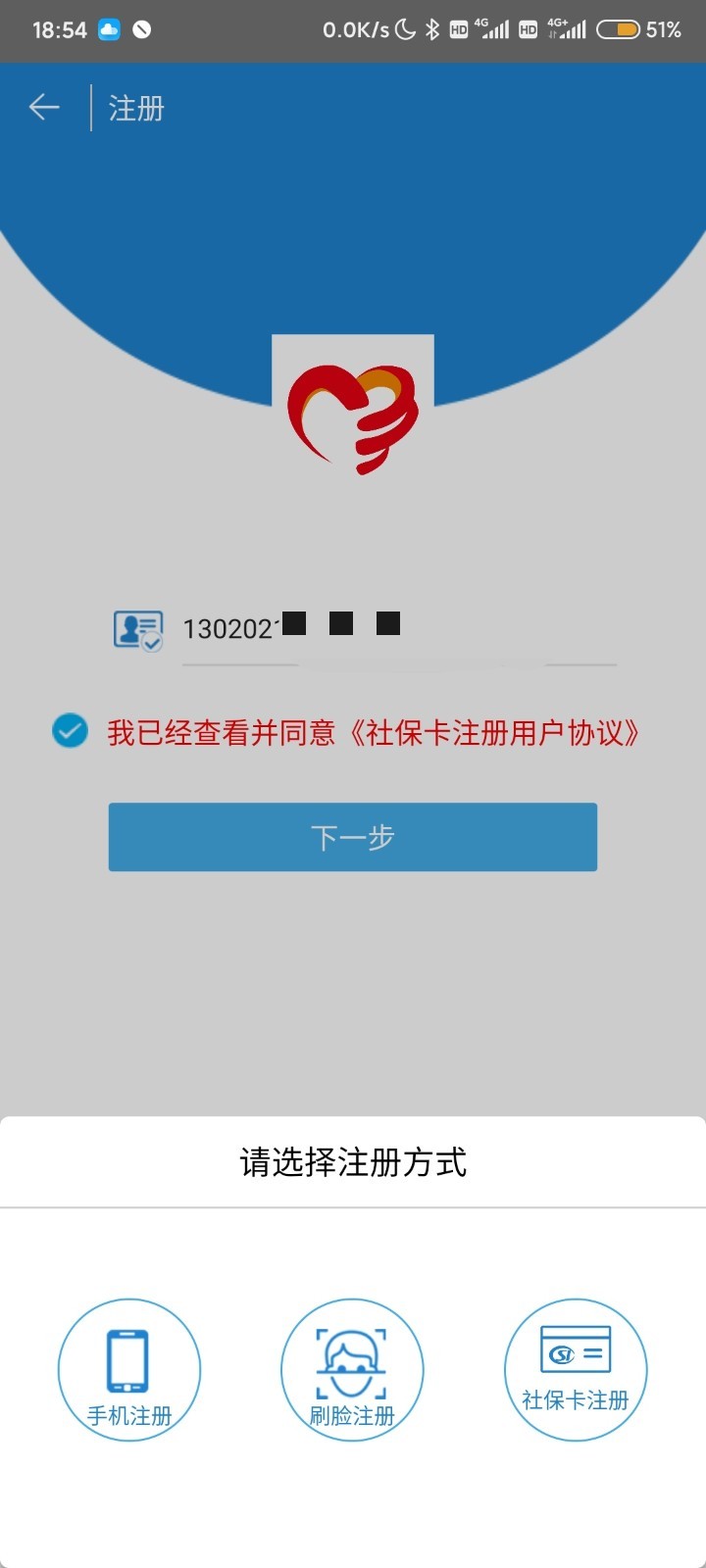 唐山人社app展示图2