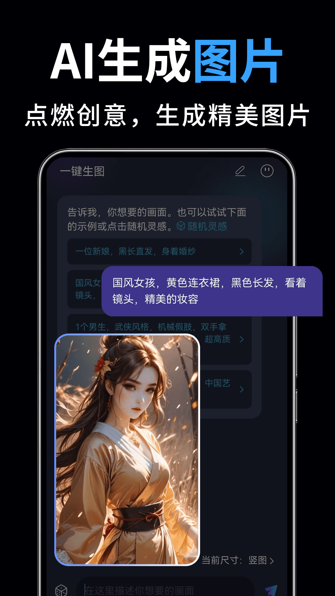 一键成片app展示图2