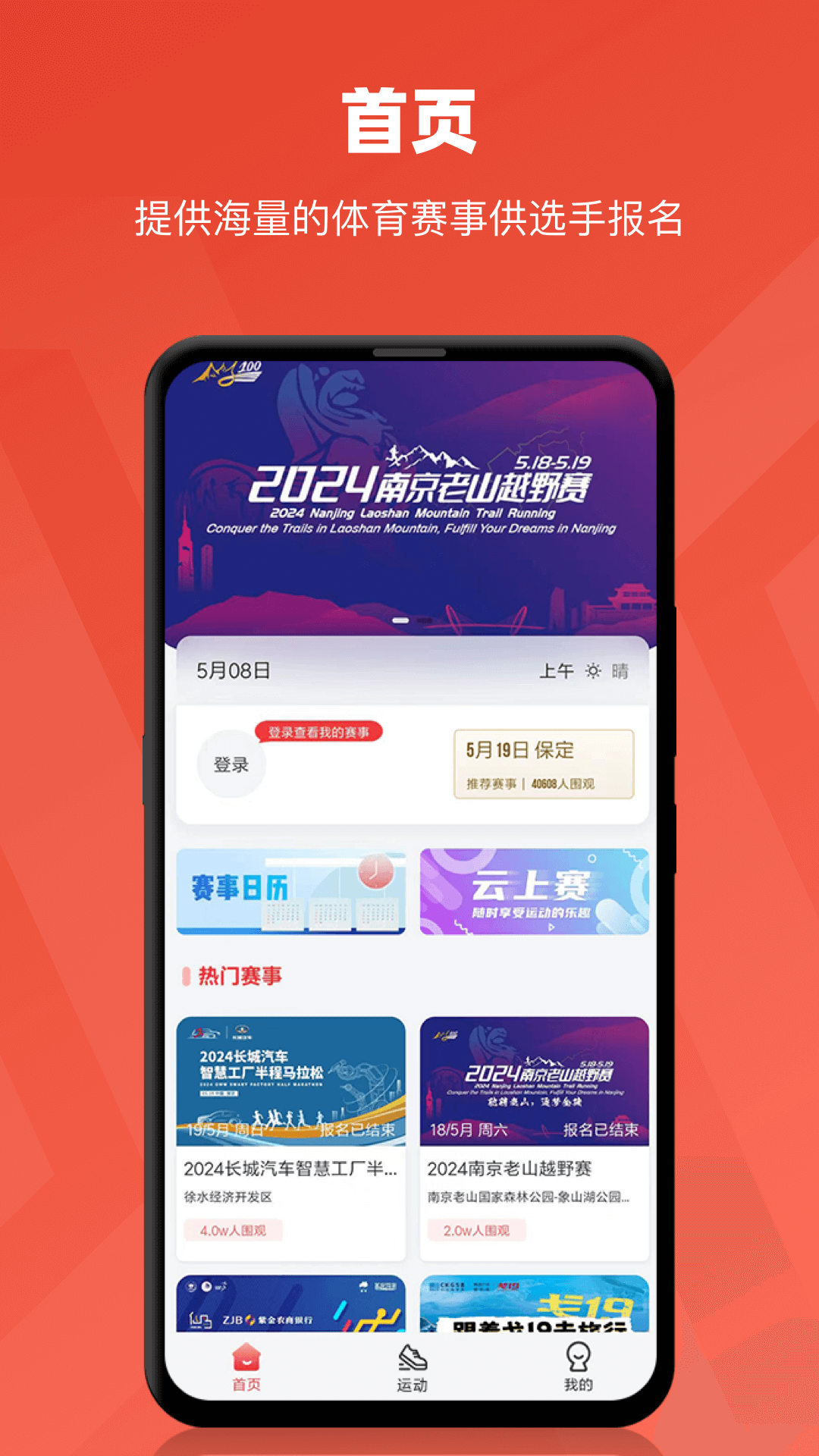 xempower app展示图1