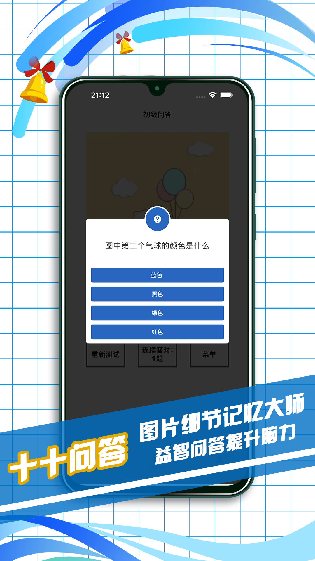 十十问答展示图3