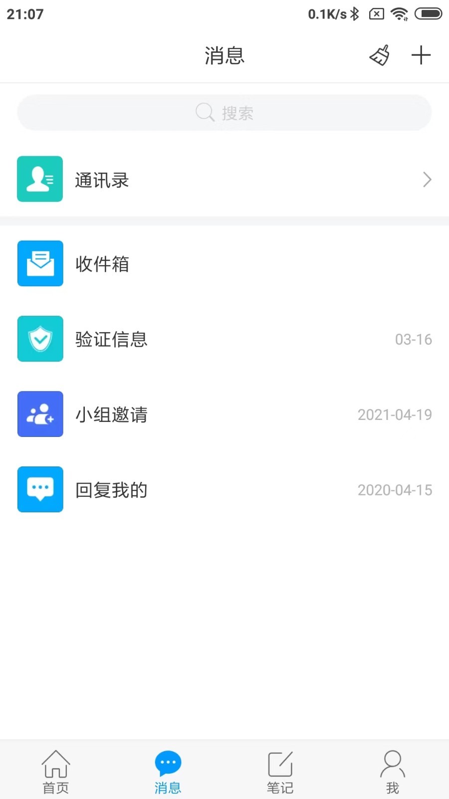 大医精诚app展示图2