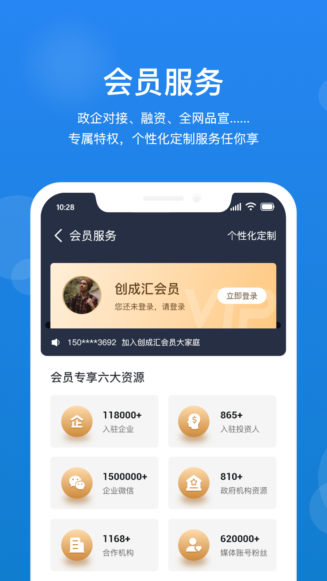 创成汇展示图4