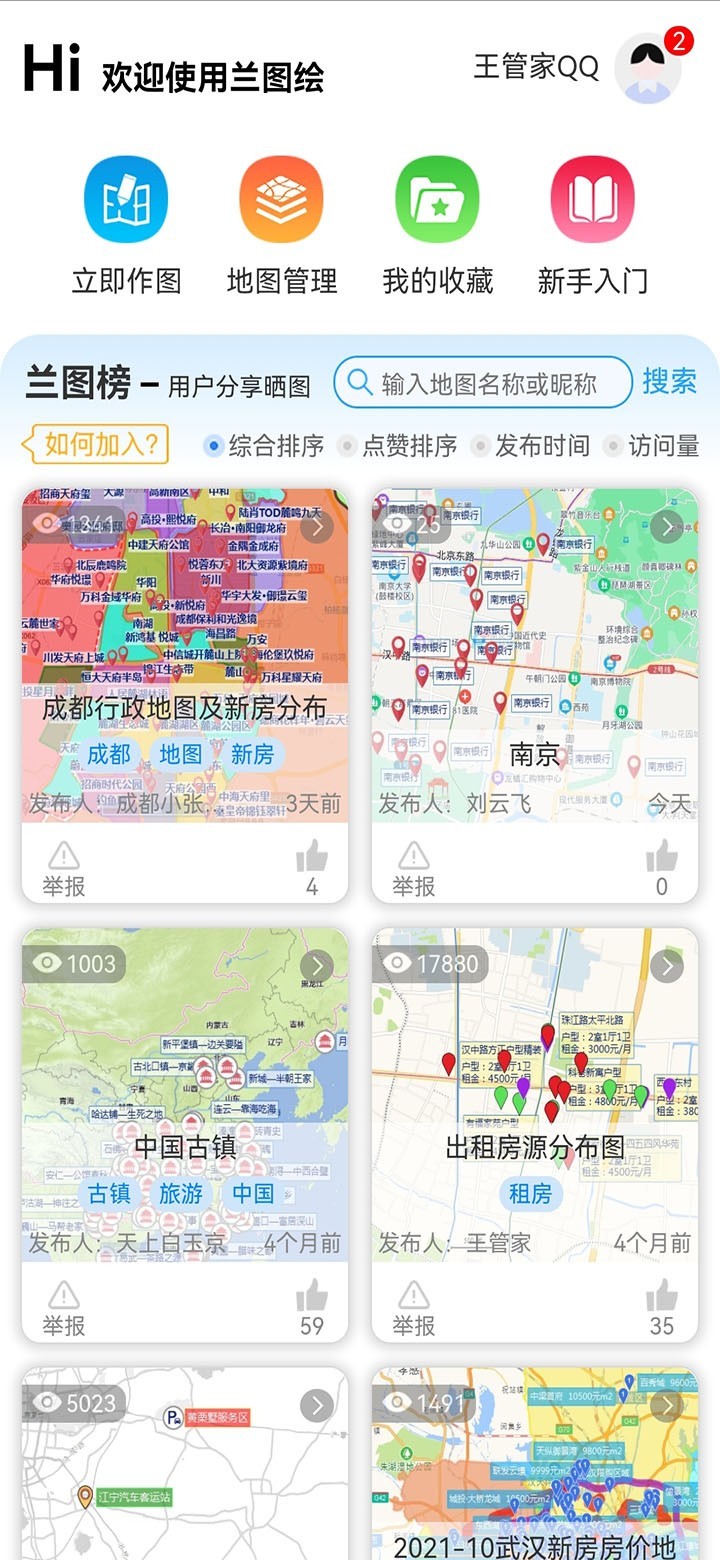 兰图绘展示图1