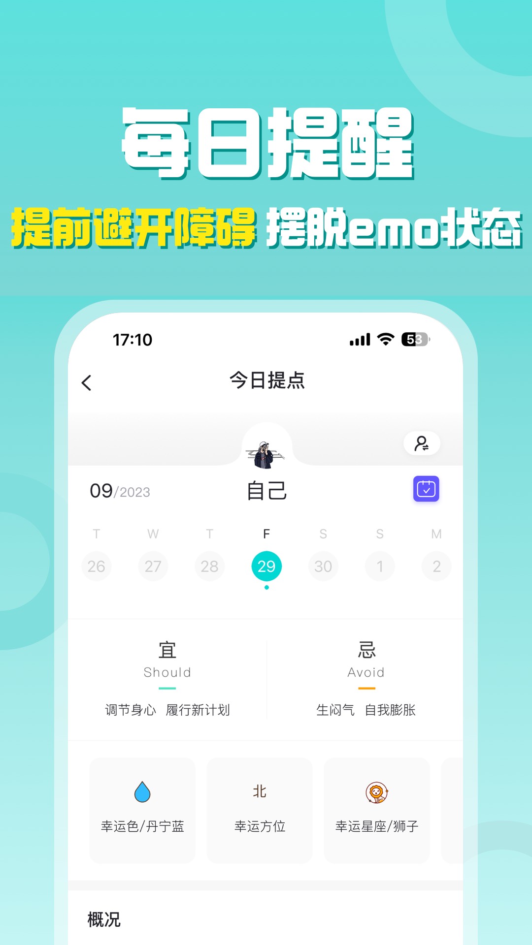 准了app展示图2