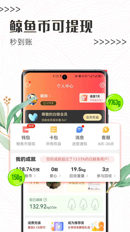 白鲸鱼旧衣服回收展示图3