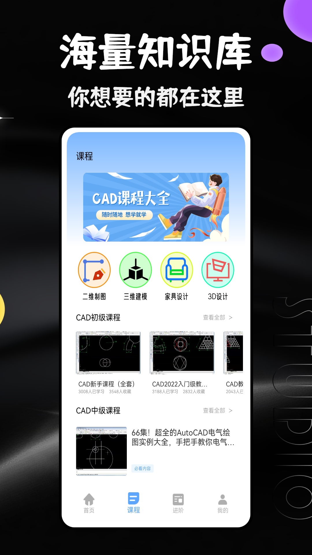 cad手机免费看图画图展示图2
