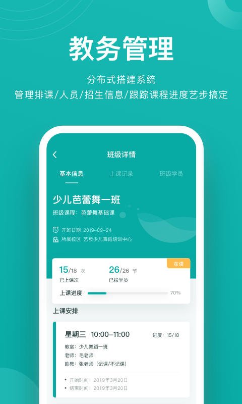 艺步机构版展示图3