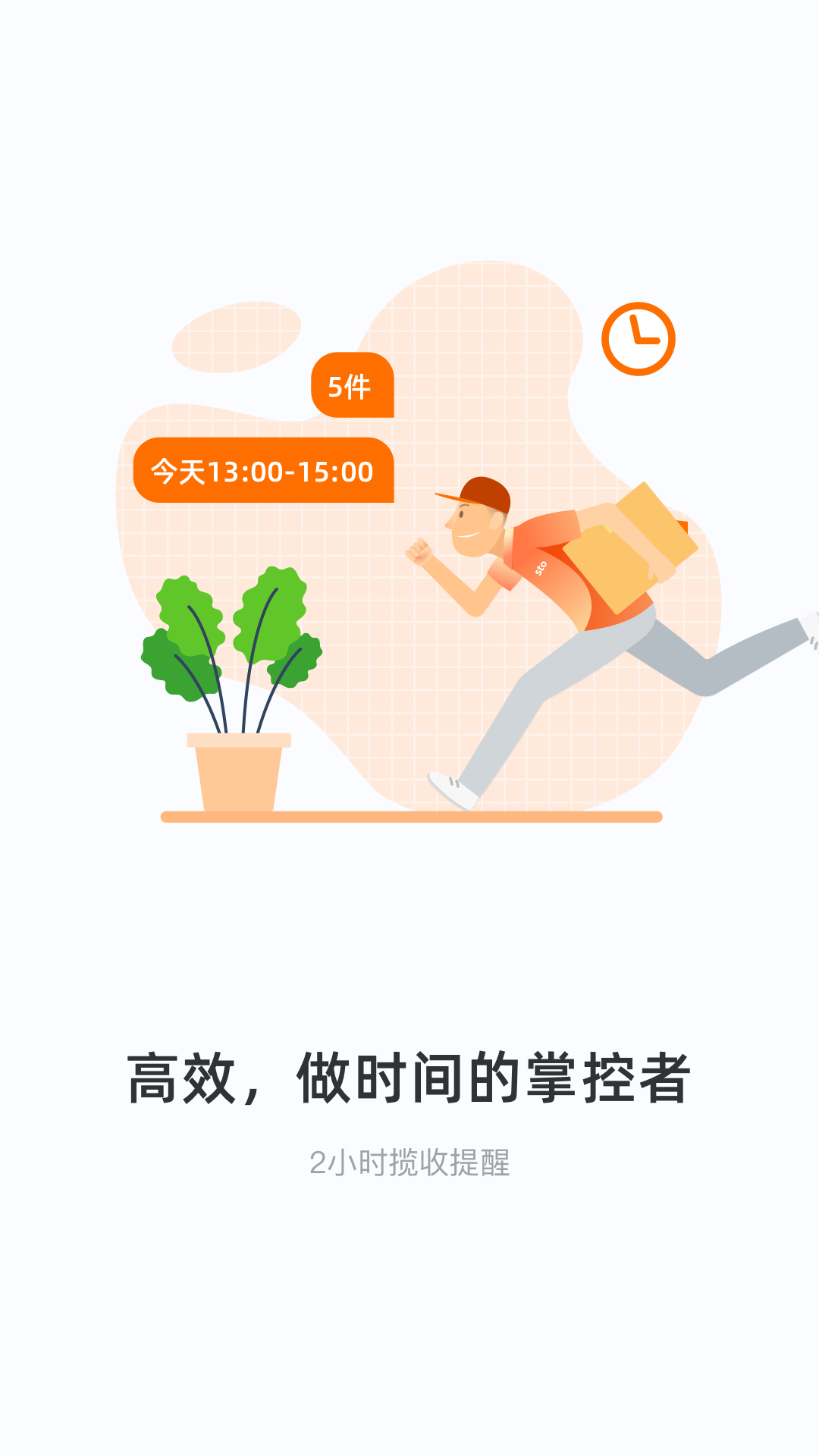 申行者app展示图2