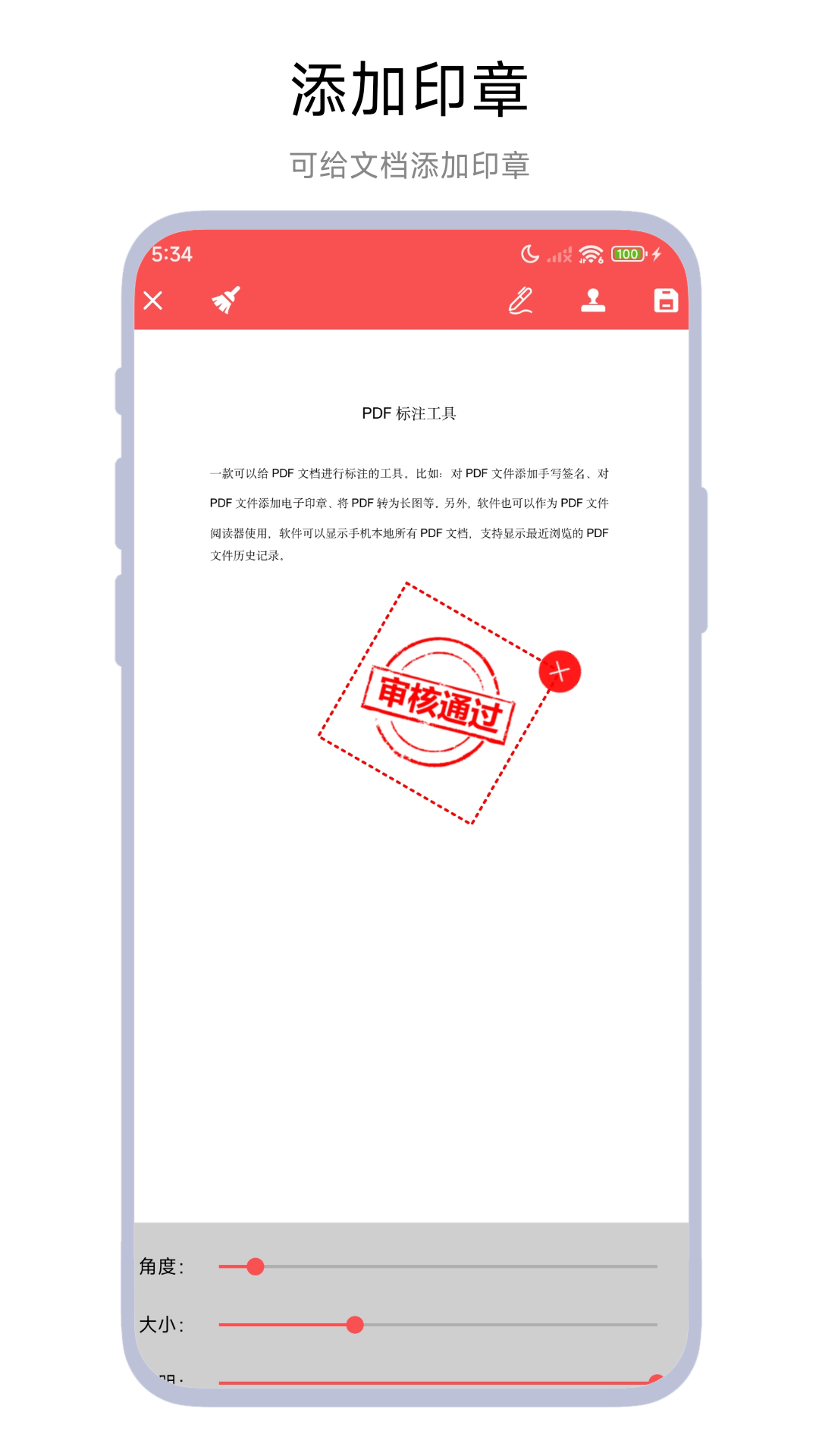 PDF标注工具app展示图2