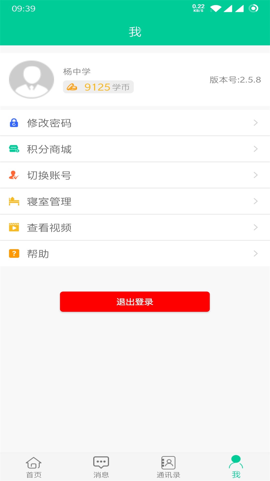 乐教有道展示图3